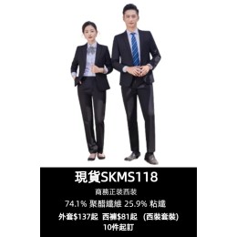 【大量訂購商務西裝套裝】|黑色&藍色套裝|標準西裝領|長袖外套  單排扣|現貨主推款|直筒西褲|74.1%聚酯纖維,25.9%黏纖 |西裝專門店   YYS-B988-SKMS118 【大量訂購商務西裝套裝】|黑色&藍色套裝|標準西裝領|長袖外套  單排扣|現貨主推款|直筒西褲|74.1%聚酯纖維,25.9%黏纖 |西裝專門店   YYS-B988-SKMS118